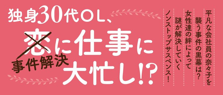 恋ひとすじに