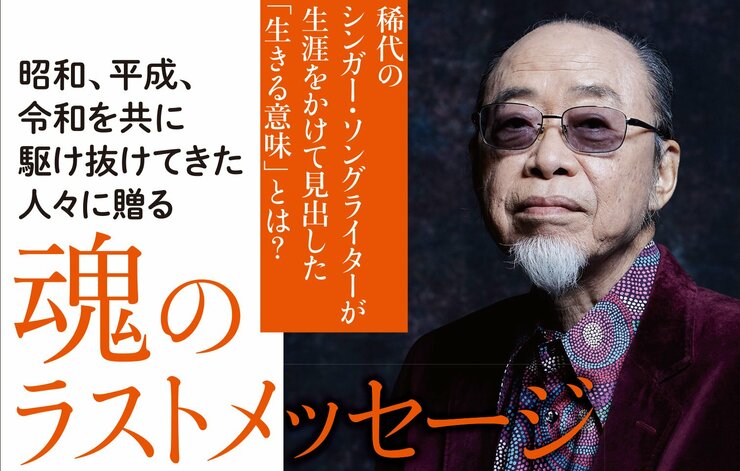 もういいかい まあだだよ