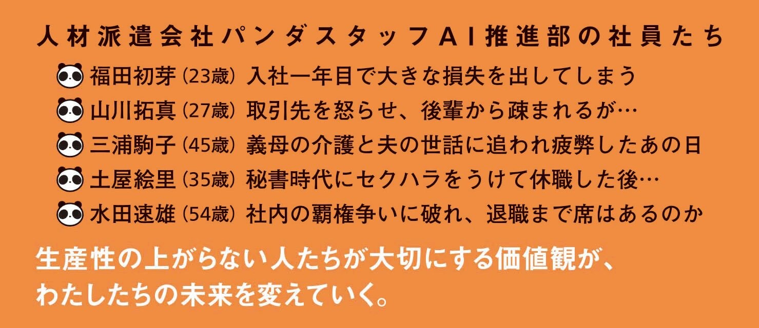 それでも会社は辞めません