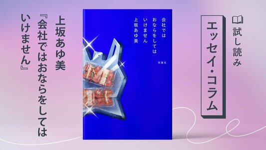 『星降る島のフットボーラー』倉敷保雄インタビュー