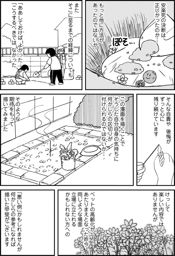 ゆう太のこと 第1回 003
