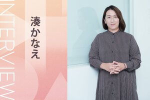 いつか書きたいとずっと思っていた「宗教二世」というテーマ。期待を裏切らない一作を書くことができました　『暁星』湊かなえインタビュー（前編）