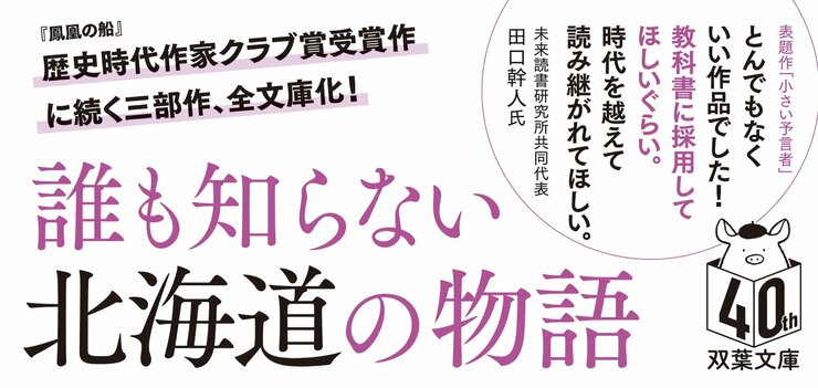 小さい予言者