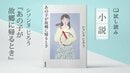 あの子が故郷に帰るとき(1/3)	