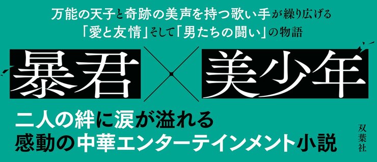 煬帝と少年