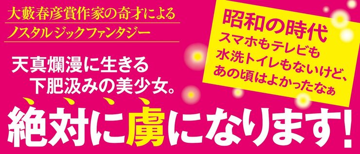 純子