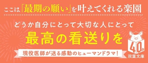 旅立つ君におくる物語