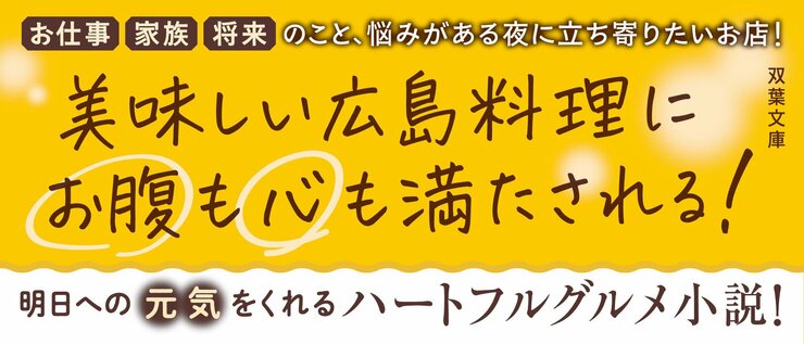 広島鉄板焼き屋ひなたぼっこ ただいま貸し切り、お悩み解決中!
