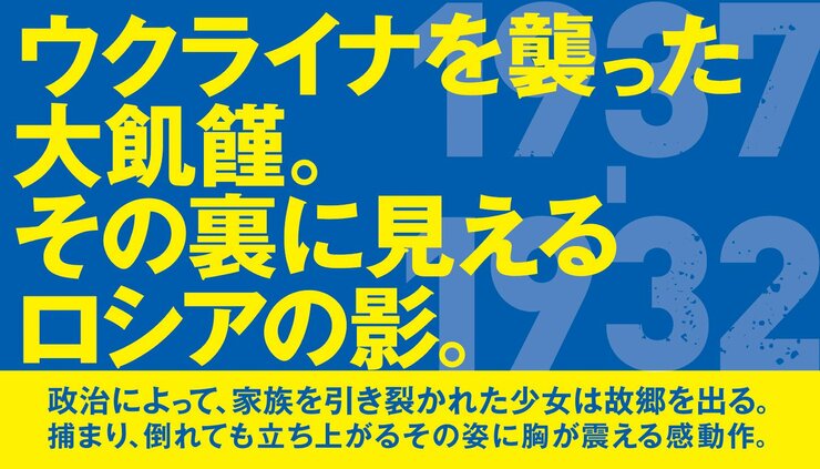 少女モモのながい逃亡