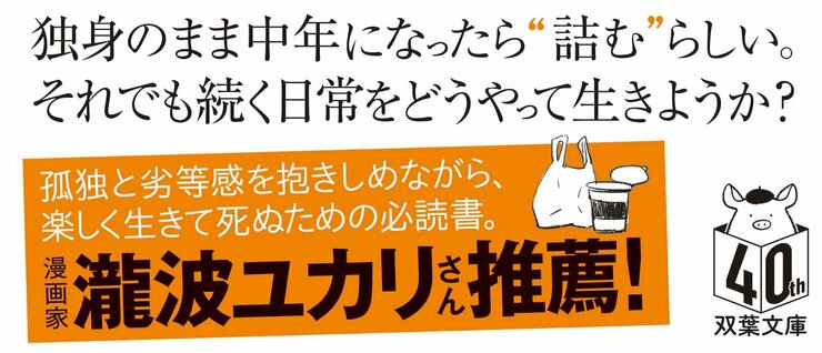 俺はこのままひとりぼっちで、いつかおかしくなってしまうんだろうか