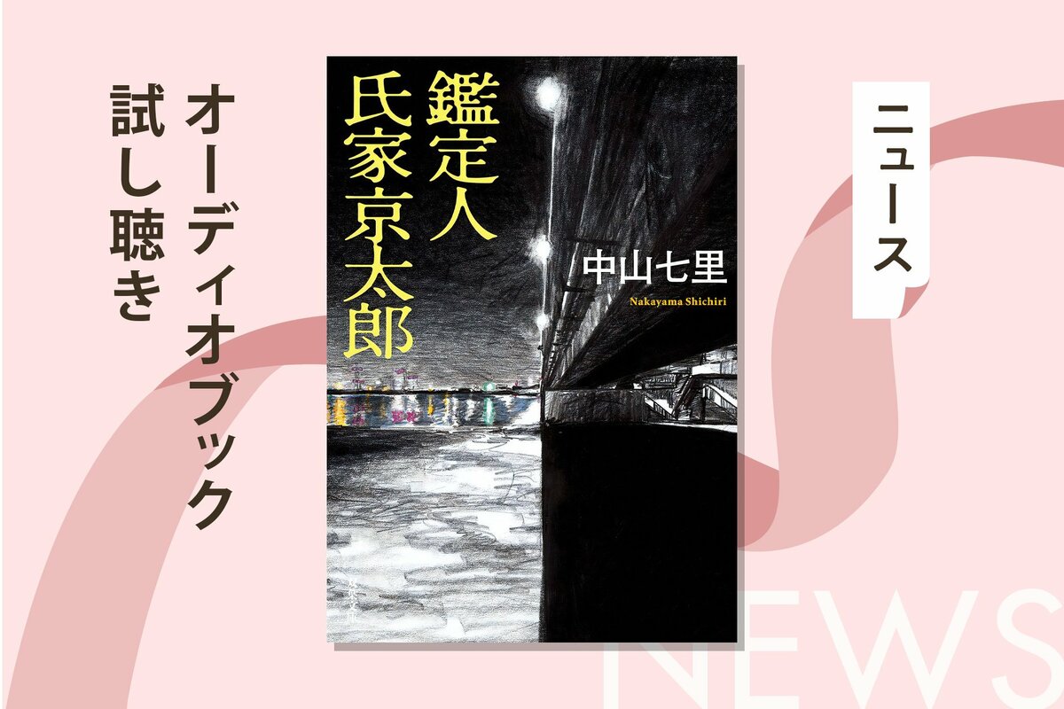 斎藤与里 影山一・松永敏太郎・佐藤一章共著 貴重な図書館除籍本