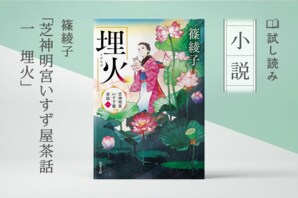 第一話　猫と魚油（1/4）:イメージ