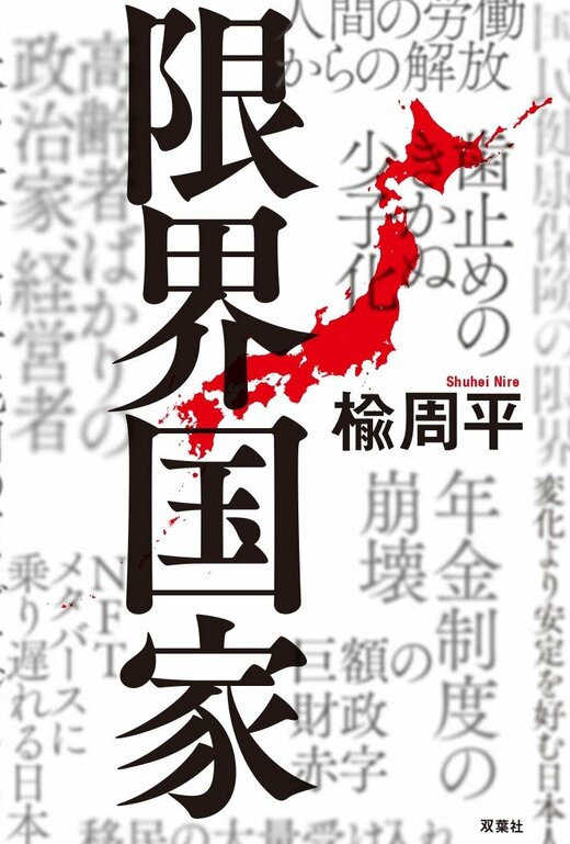 限界国家｜COLORFUL