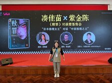 湊かなえさんが行く！　「上海国際文学週間」トーク＆サイン会レポート:イメージ