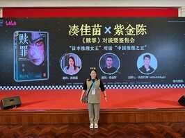 湊かなえさんが行く！　「上海国際文学週間」トーク＆サイン会レポート