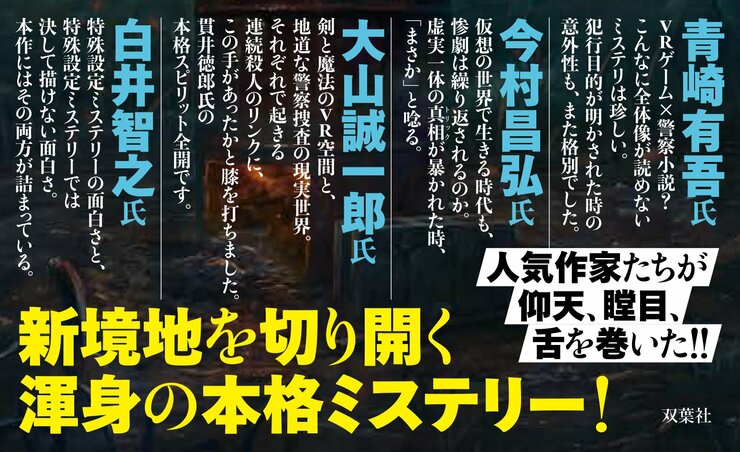 龍の墓