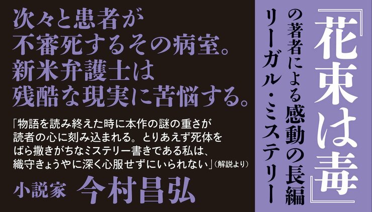 301号室の聖者