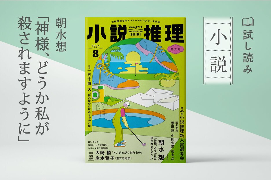 神様、どうか私が殺されますように