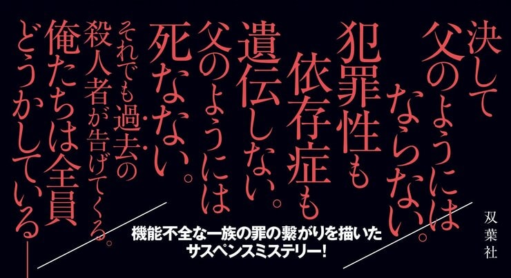 骨と肉