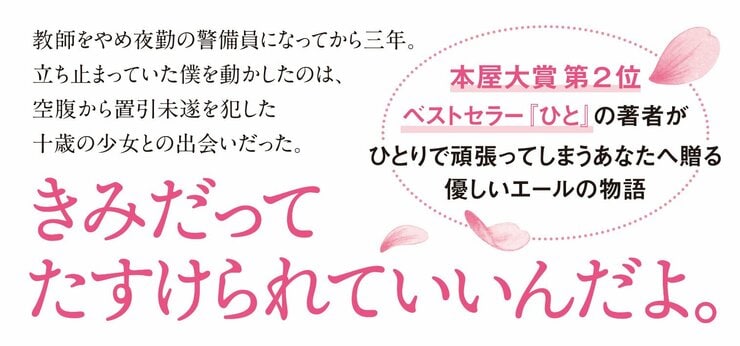 君に光射す