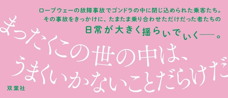 宙ぶらりんの箱