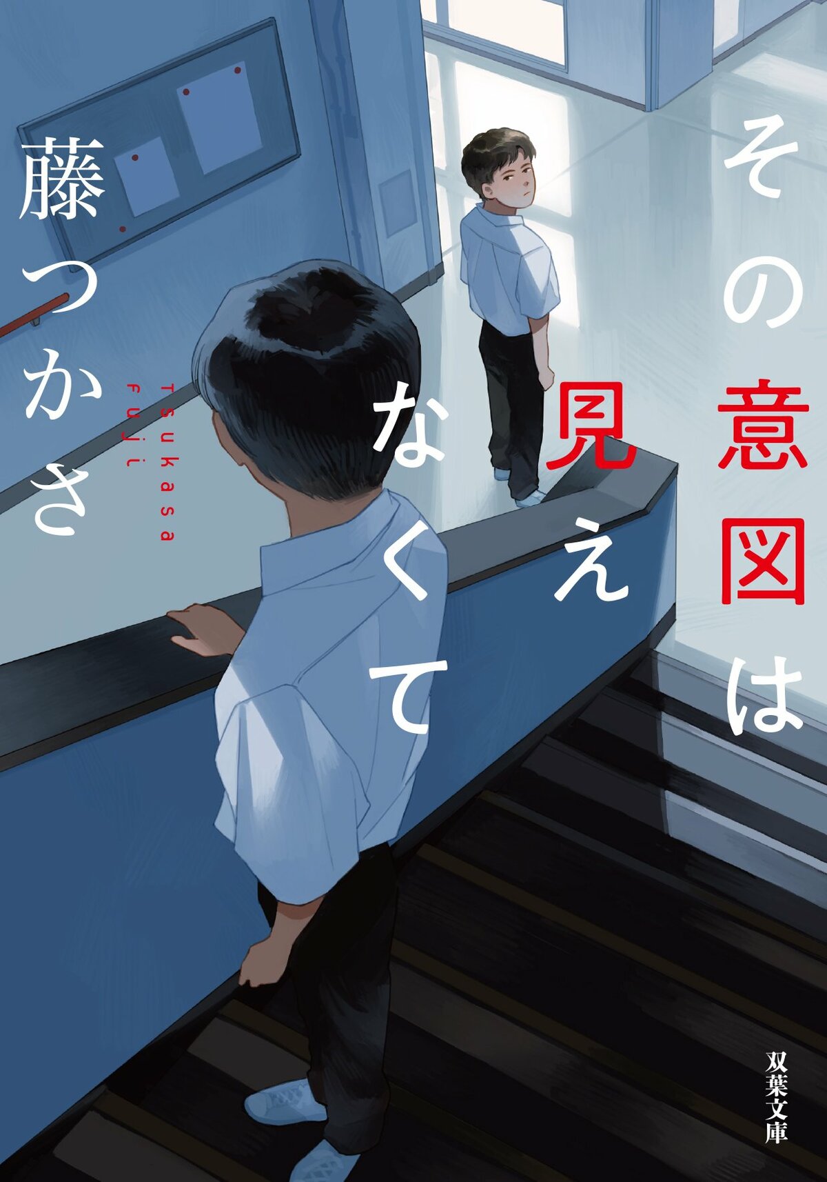 同一性の形而上学　映画・SF・探偵小説 同一性の形而上学―映画・SF・探偵小説 | 春風社 Shumpusha Publishing