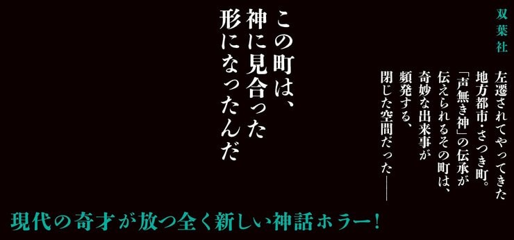 終わった町の話をしよう