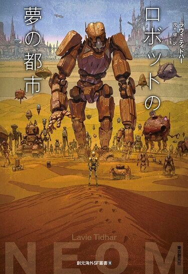 海外傑作SF小説 海外SF小説コレクション 8冊セット ソノラマ文庫 海外