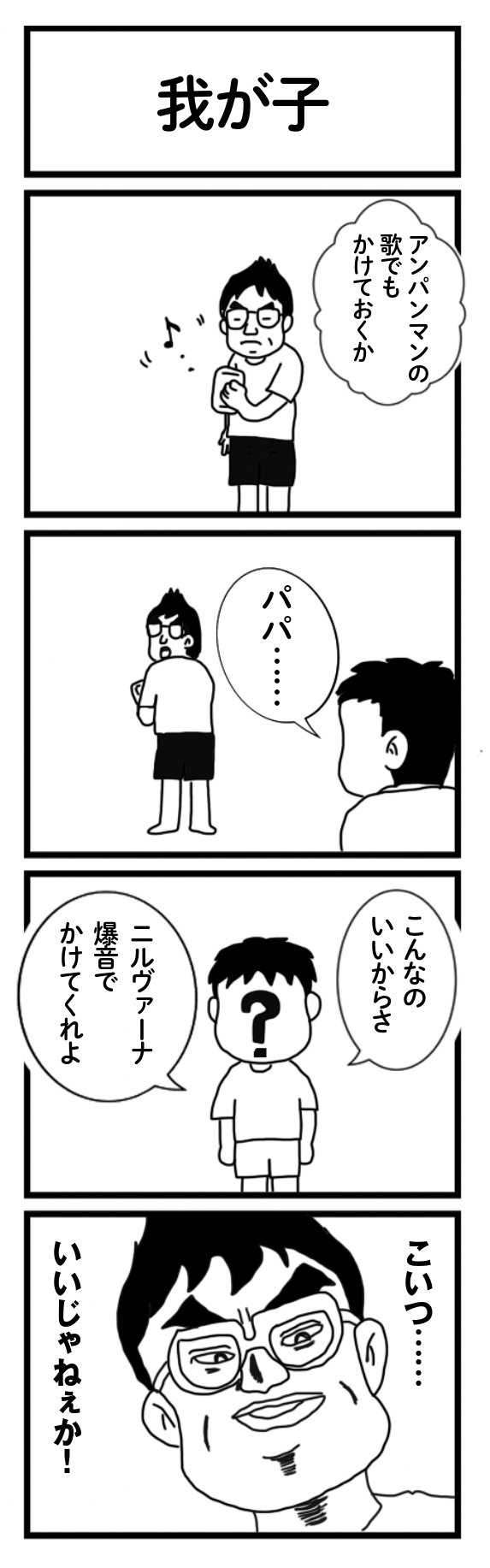 恐怖に勝つ