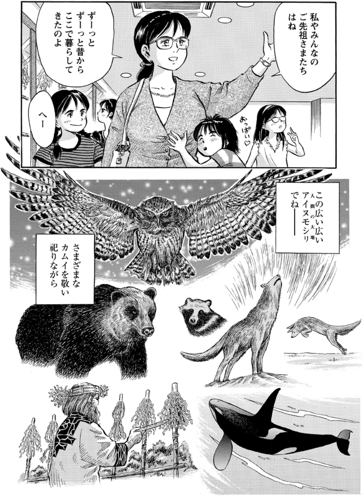 アコロコタン プロローグ 004