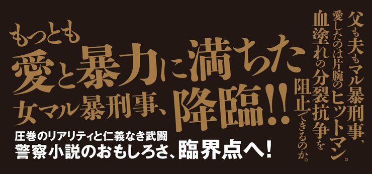 桜の血族