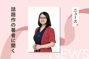 怒ると鼻がブタになる少女漫画編集者のあぶない日々。青春小説の名手がアンガーマネ―ジメント×お仕事小説の創作秘話を語る:イメージ