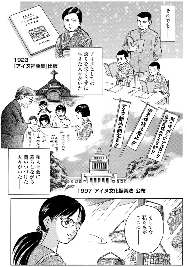アコロコタン プロローグ 009