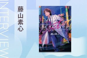 「父を認知症にできませんか」に込められた叫び。医師が問いかける、正解では救えない親子関係　『Dr.グレーゾーン』藤山素心インタビュー:イメージ