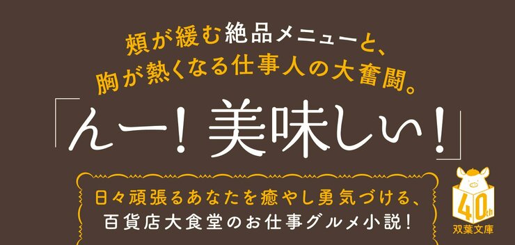 たそがれ大食堂