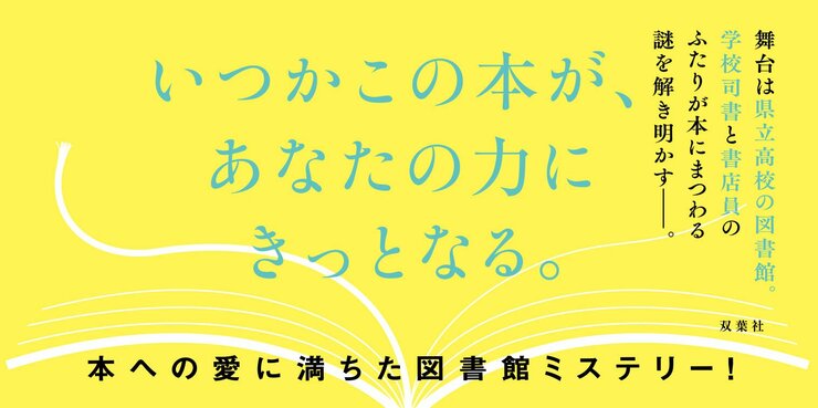 27000冊ガーデン