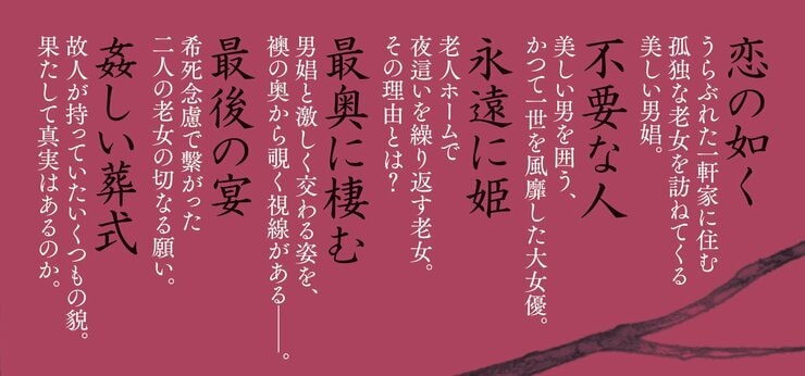 枯れ枝に桜