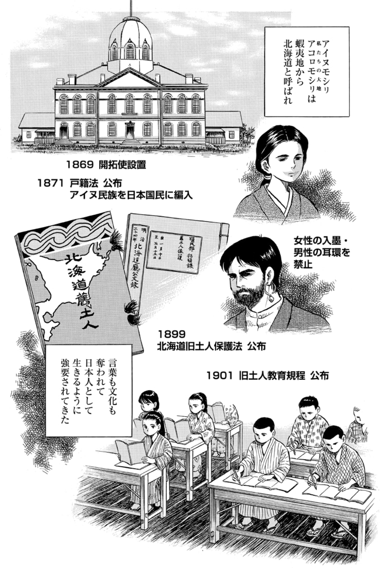 アコロコタン プロローグ 008