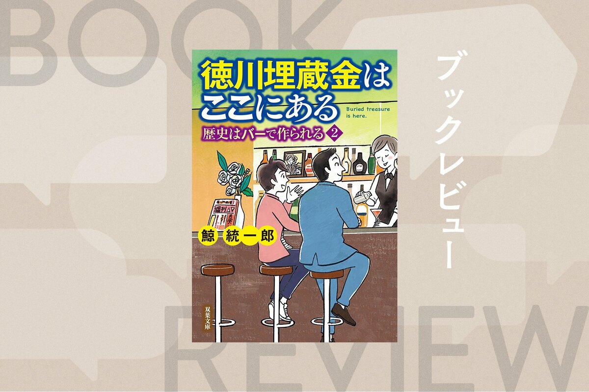 鉄の民俗史 増補改訂　窪田蔵郎　未読美品　たたら製鉄　一ツ目の神　八岐の大蛇 徳川埋蔵金「360万両」は東京都内に埋められている!? 天草四郎の正体や