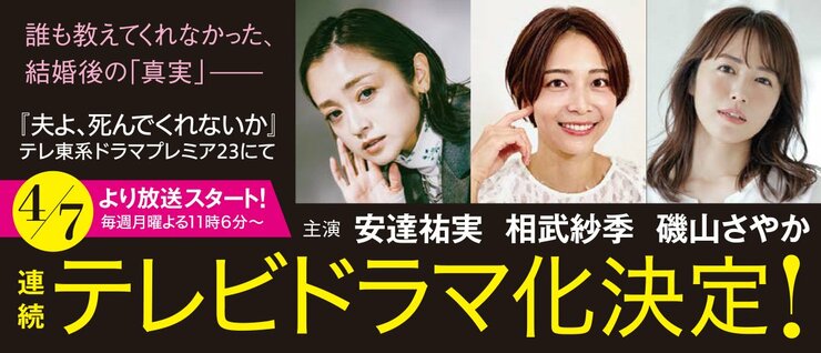 夫よ、死んでくれないか