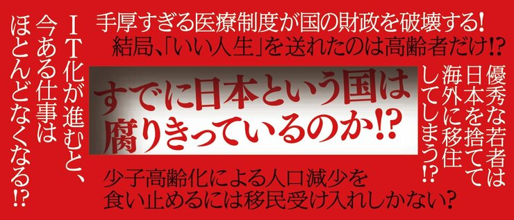 限界国家