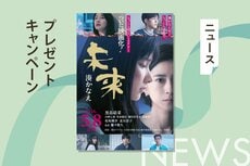 黒島結菜主演映画化で話題！　湊かなえ『未来』特別カバーでの重版決定。既刊本フェア開催でプレゼントキャンペーンも実施
