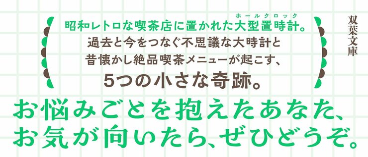レトロ喫茶おおどけい