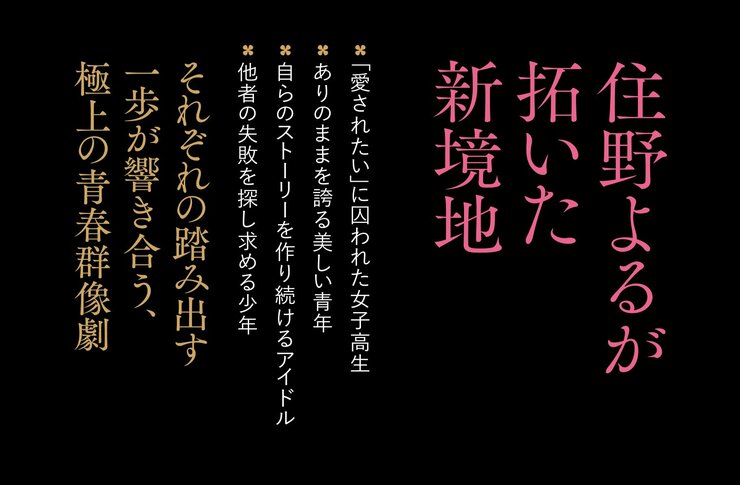 腹を割ったら血が出るだけさ