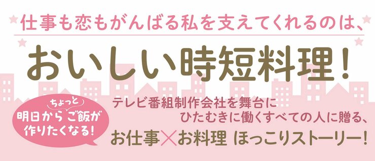 マヨナカキッチン収録中!