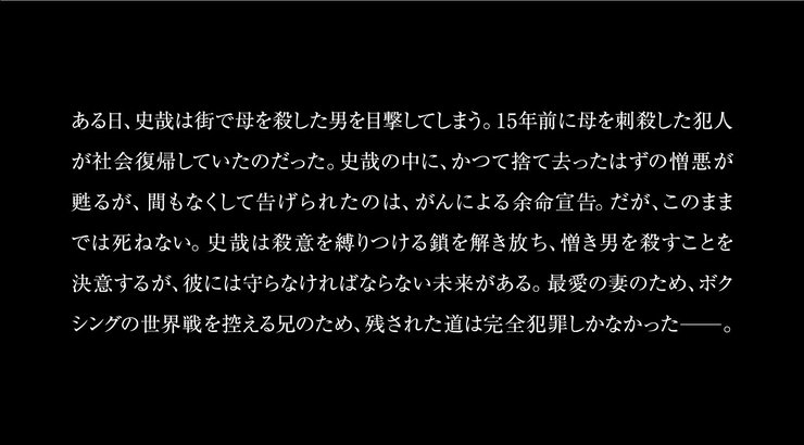 『氷の鎖』久和間拓 帯デザイン