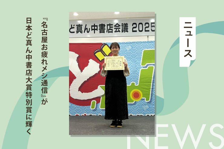 森崎緩さん