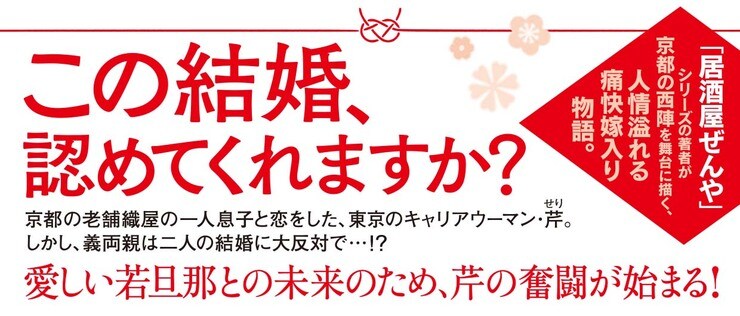 『若旦那のひざまくら』帯