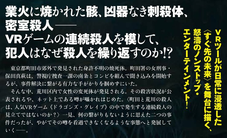 龍の墓