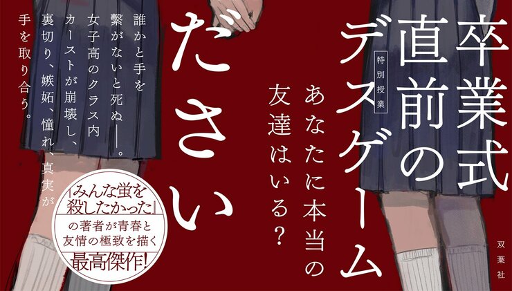 二人一組になってください